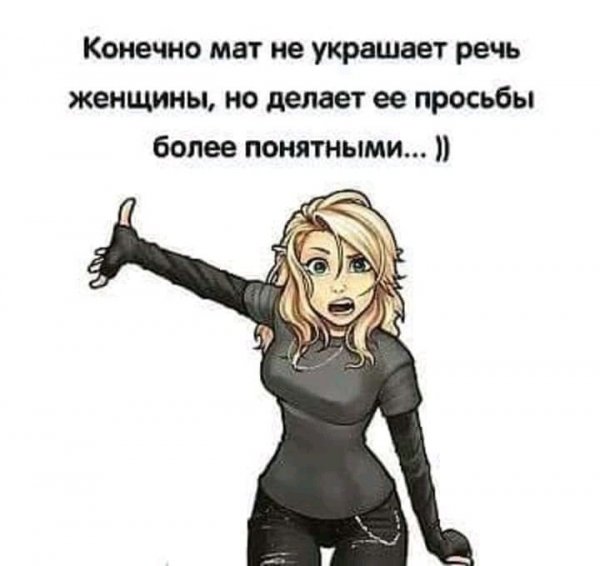 Статусы с матом
