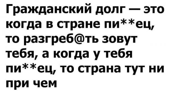 Матерные шутки в картинках