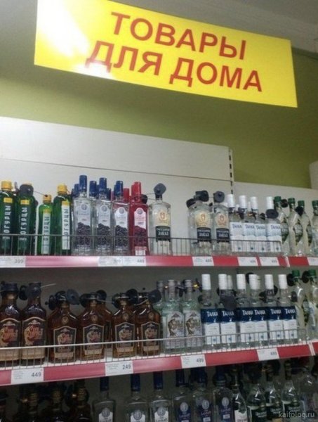 Приколы про алкоголь