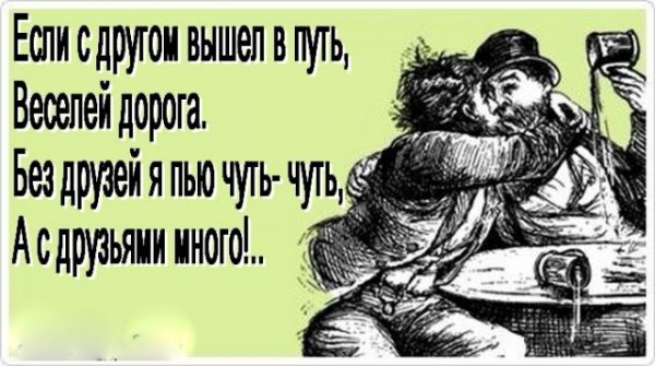 Прикольные фразы про алкоголь