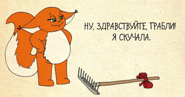 Крошка ши грабли