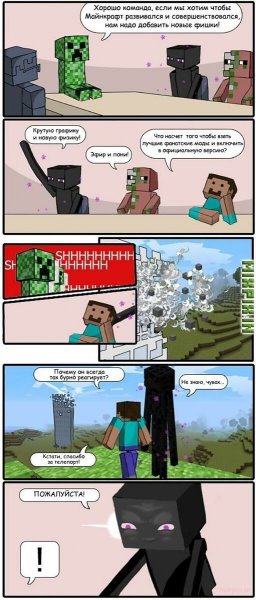 Прикольные картинки в МАЙНКРАФТЕ