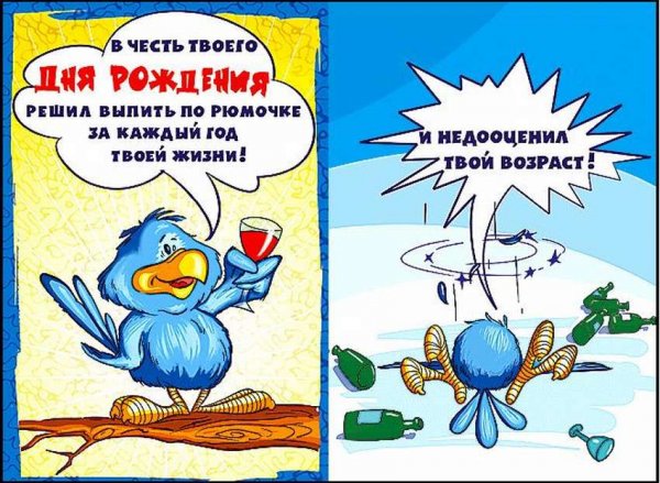 С днём рождения другу