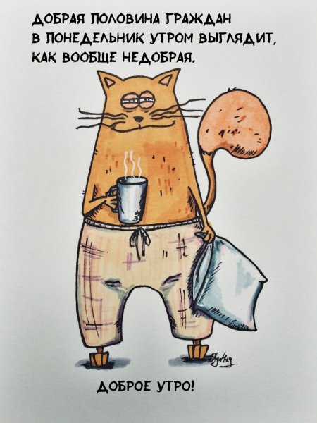 Утренние приколы