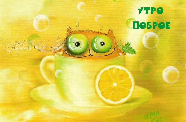 Милые утренние иллюстрации