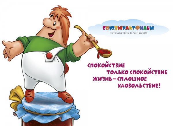 С добрым утром юмор