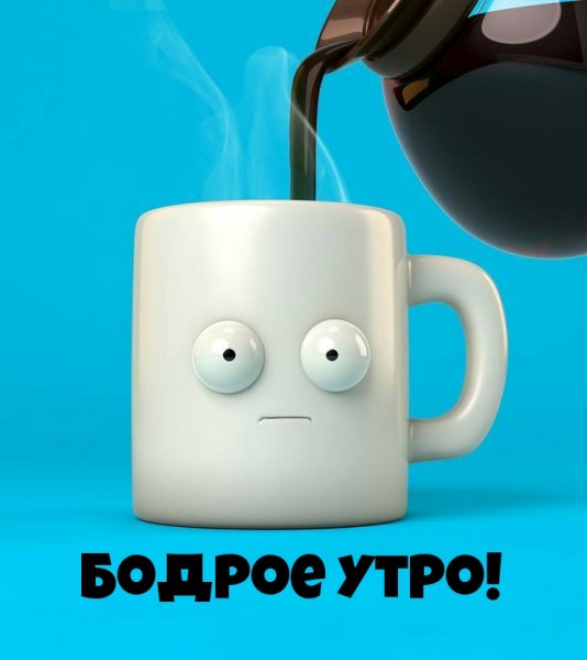 Прикольные чашки для кофе