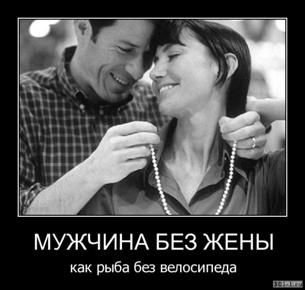 Мужчины без женщин