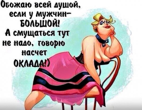Шутки про мужчин и женщин