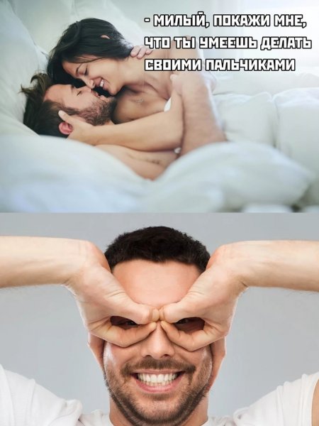 Приколы про отношения мужчины и женщины