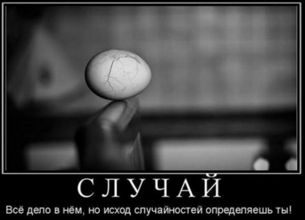 Прикольные демотиваторы со смыслом