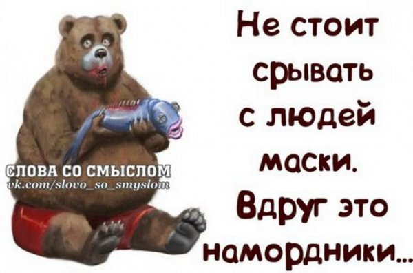 Юмор со смыслом