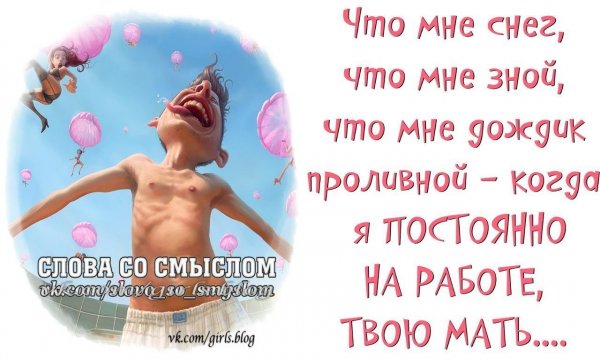 Слова со смыслом прикольные