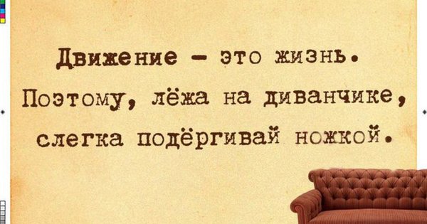 Цитаты с юмором и смыслом
