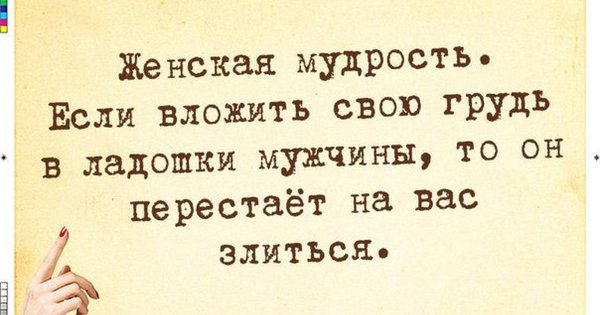 Смешные и Мудрые высказывания