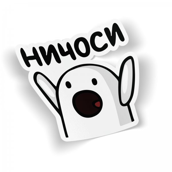 Ничоси Мем