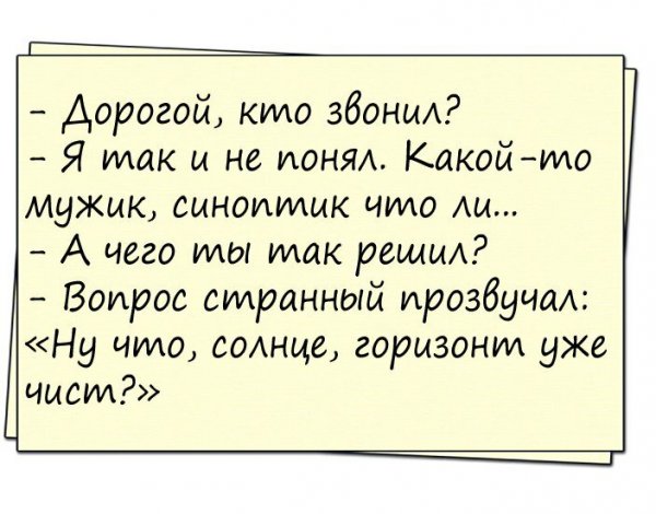 Смешные анекдоты до сл