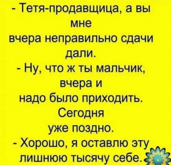 Анекдоты смешные короткие