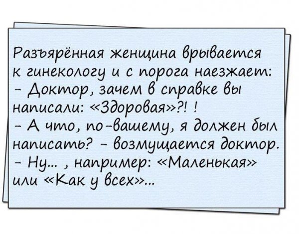 Смешные анекдоты
