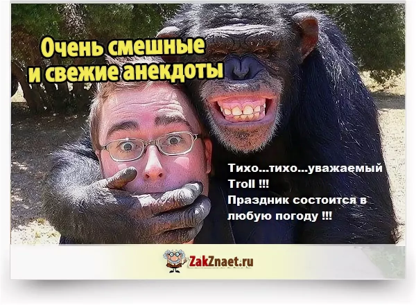 Смешные анекдоты в картинках