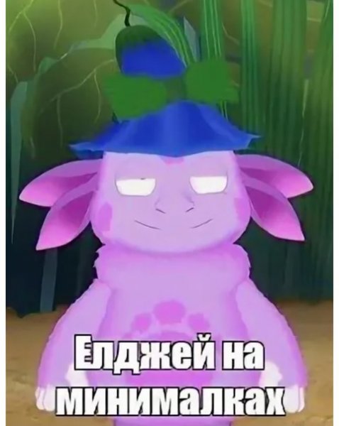 Укуренный Лунтик