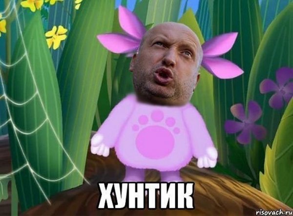 Упоротый Лунтик