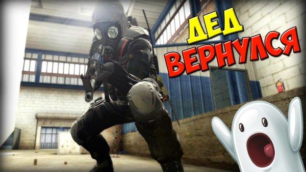 КС го прикольные моменты