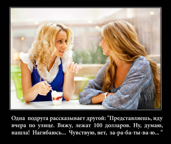 Анекдоты про подруг