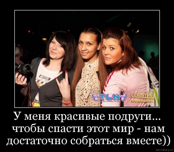 Смешные статусы про подруг