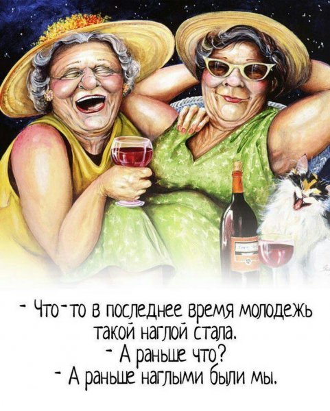 Приколы про подруг