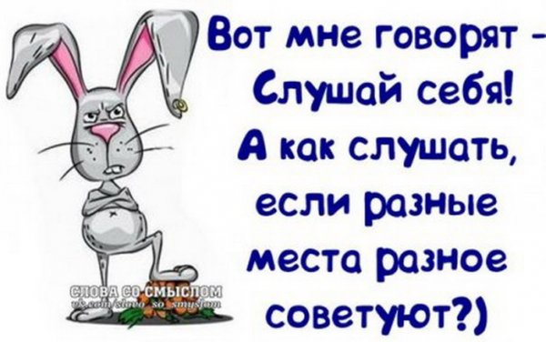 Слова со смыслом