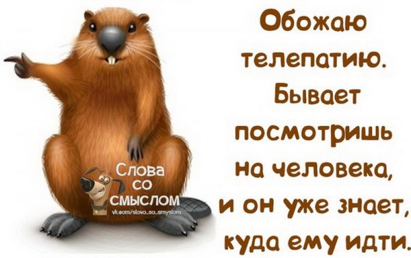 Слова со смыслом прикольные
