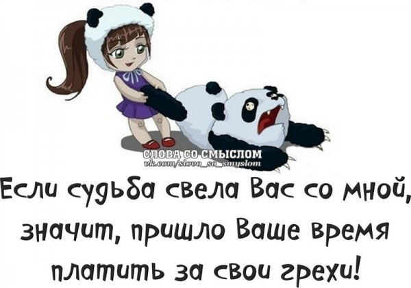 Слова со смыслом прикольные