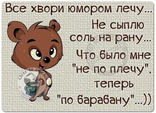 Смешные цитаты