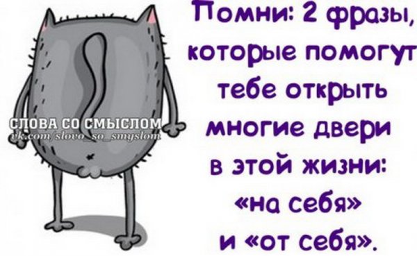 Слова со смыслом прикольные