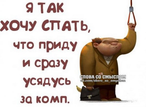 Слова со смыслом прикольные