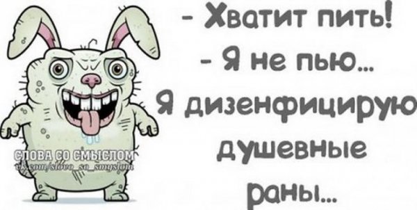 Приколы со словами