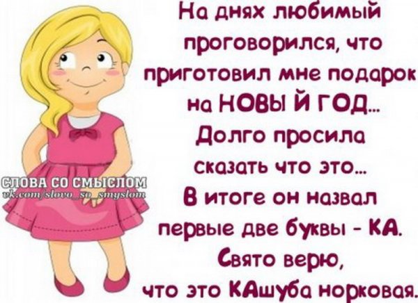 Слова со смыслом прикольные
