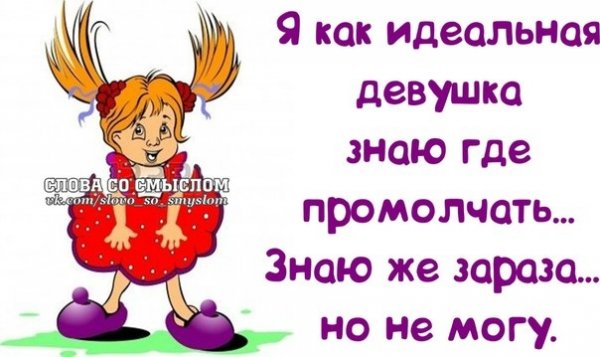 Слова со смыслом для поднятия настроения