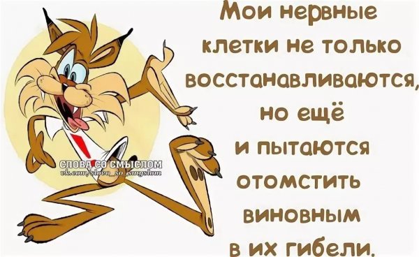 Слова со смыслом прикольные