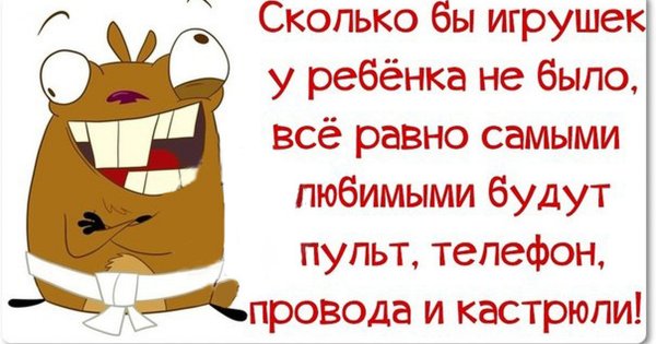 Веселые картинки с текстом