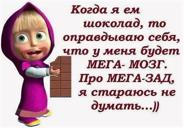 Смешные статусы про себя