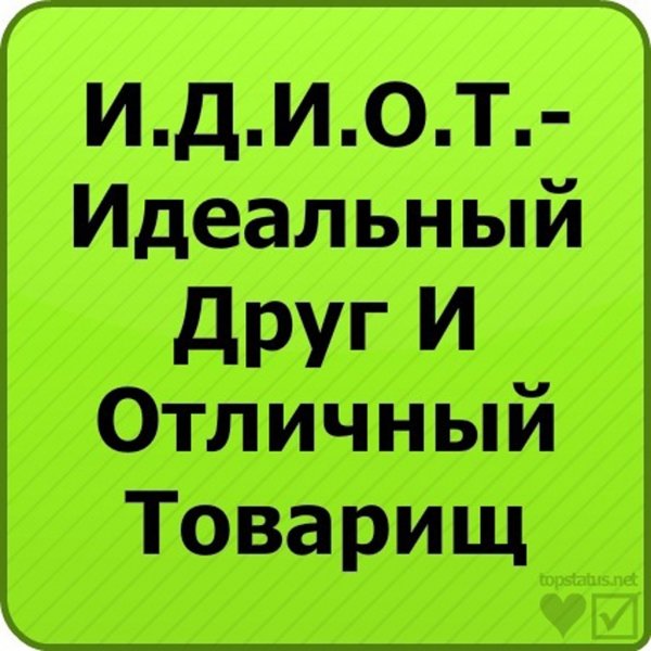 Крутые смешные статусы