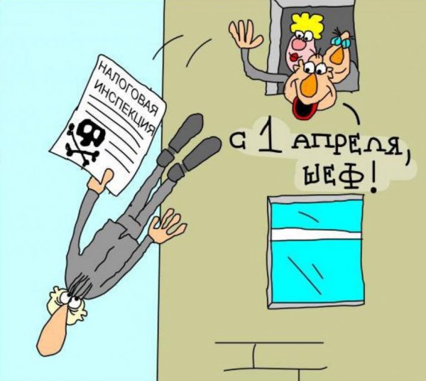 Шутки с 1 апреля смешные