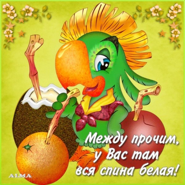Первоапрельские открытки шуточные