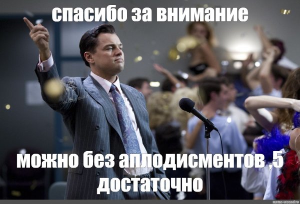 Спасибо за внимание для презентации прикольные