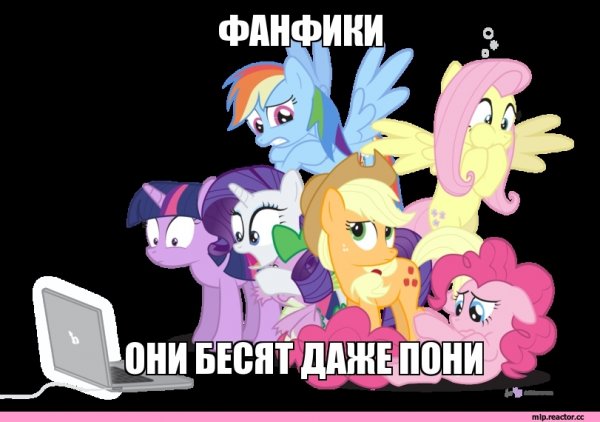 Пони приколы