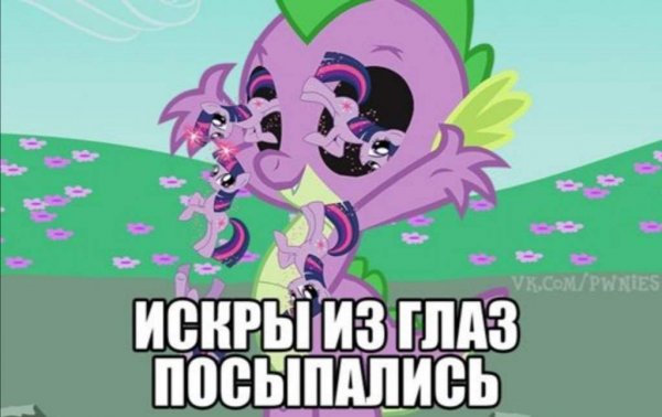 Смешные пони с надписями