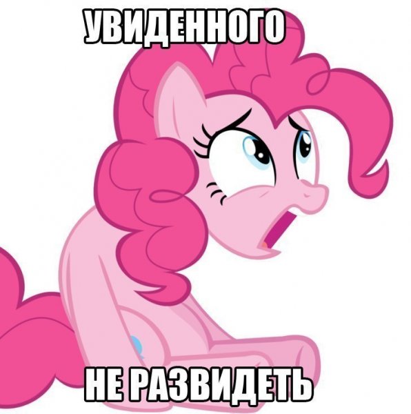 Пони приколы