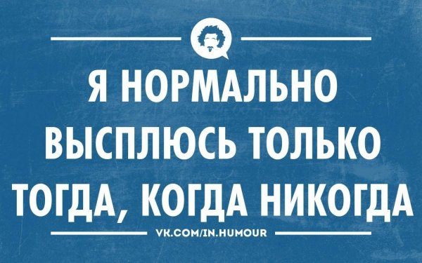 Цитаты про бессонницу смешные